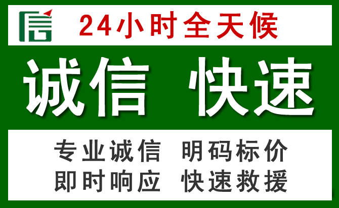 和县汽车救援